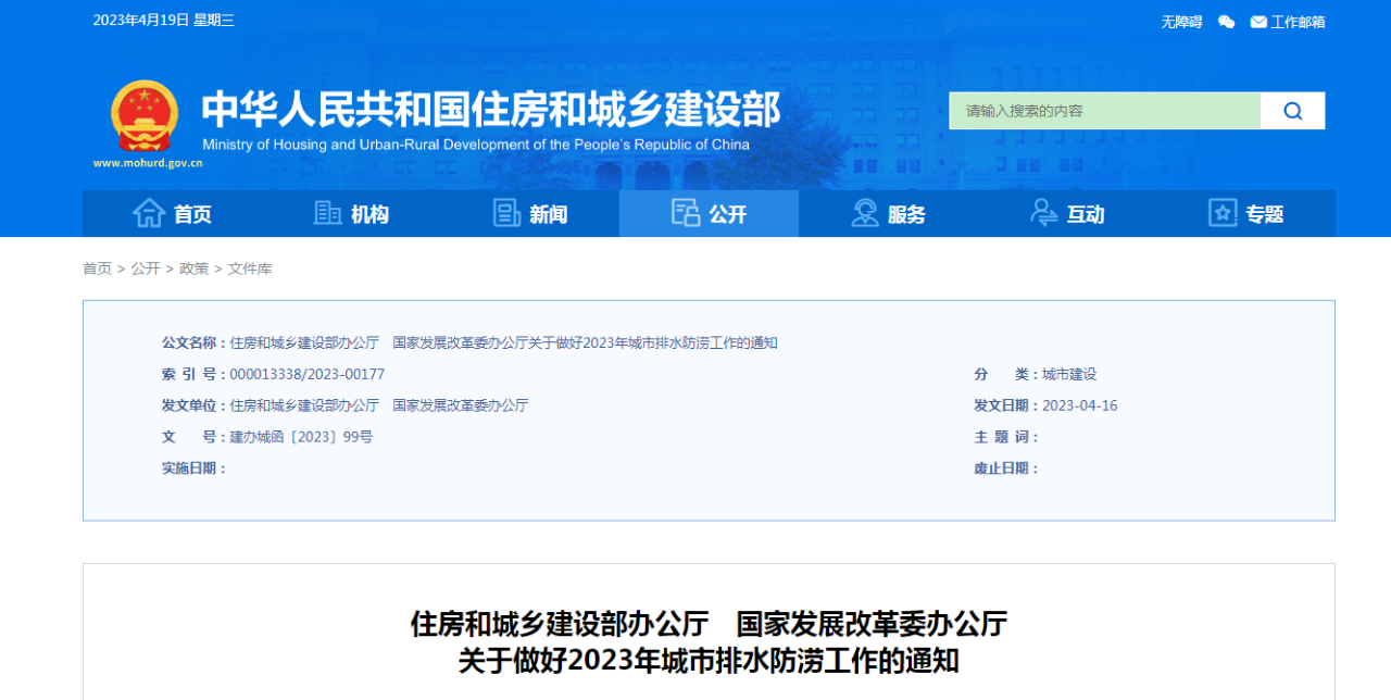 微信图片_20230419144405.png