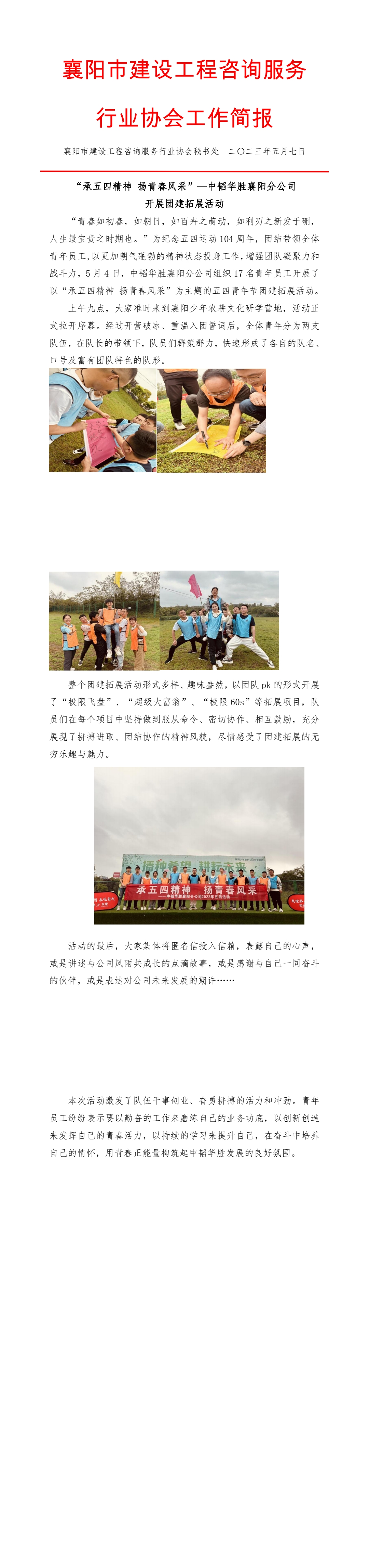 微信图片_20230508081926.jpg