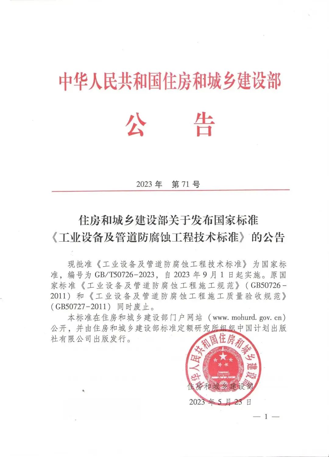 微信图片_20230703144930.jpg